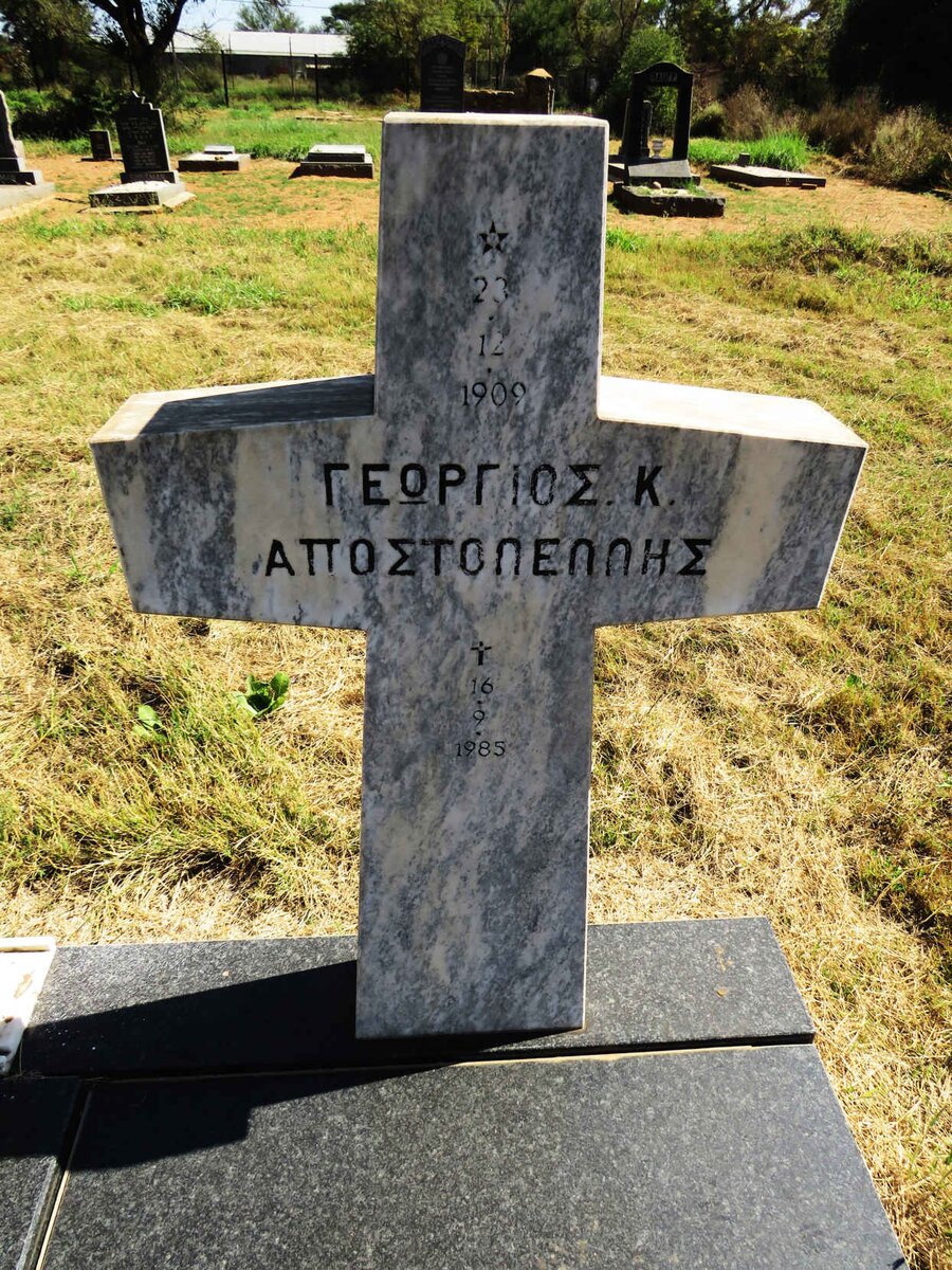 APOSTOELLIS George K. 1909-1985