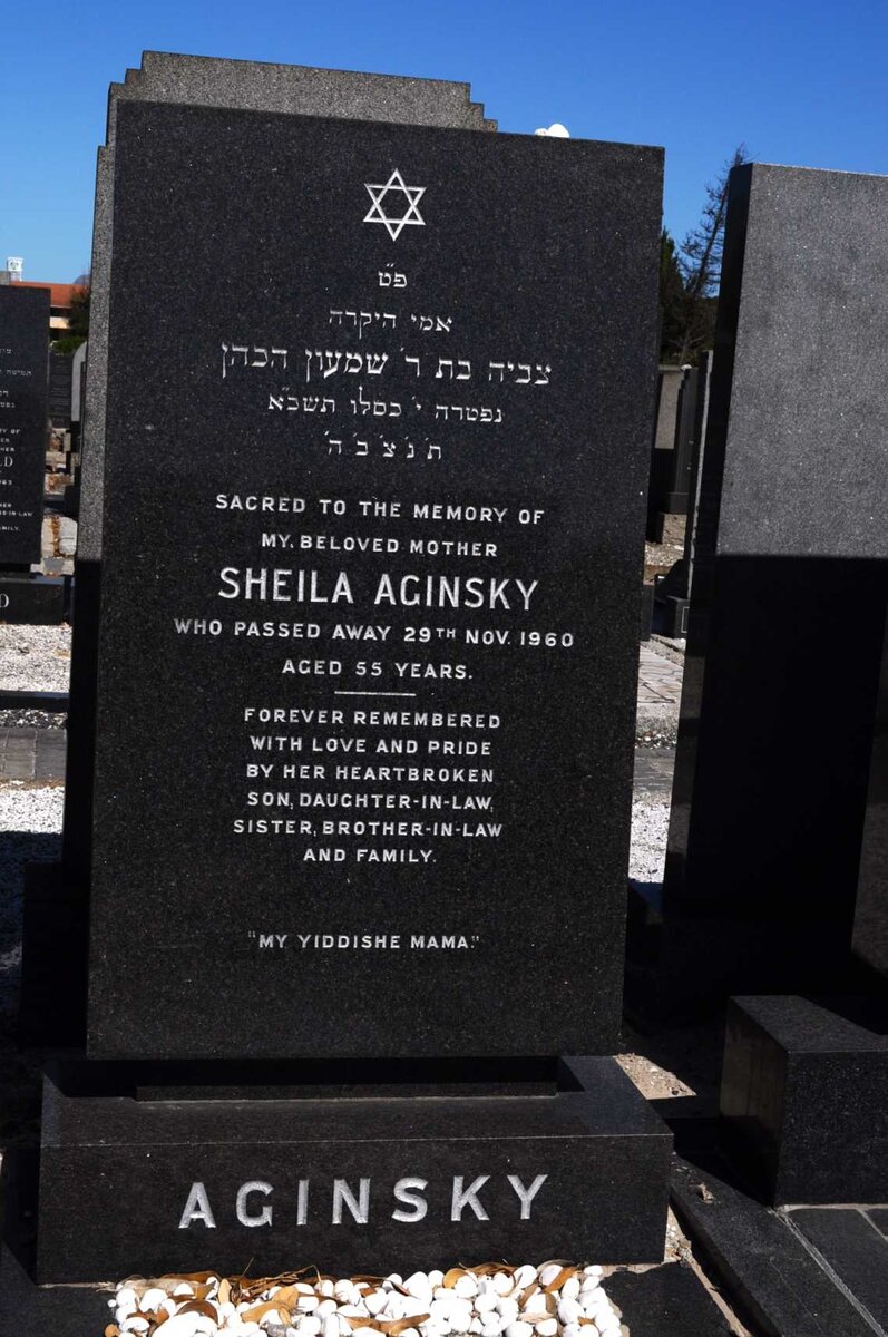 AGINSKY Sheila -1960