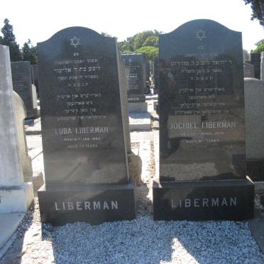 LIBERMAN Jochiel -1974 &amp; Luba -1960