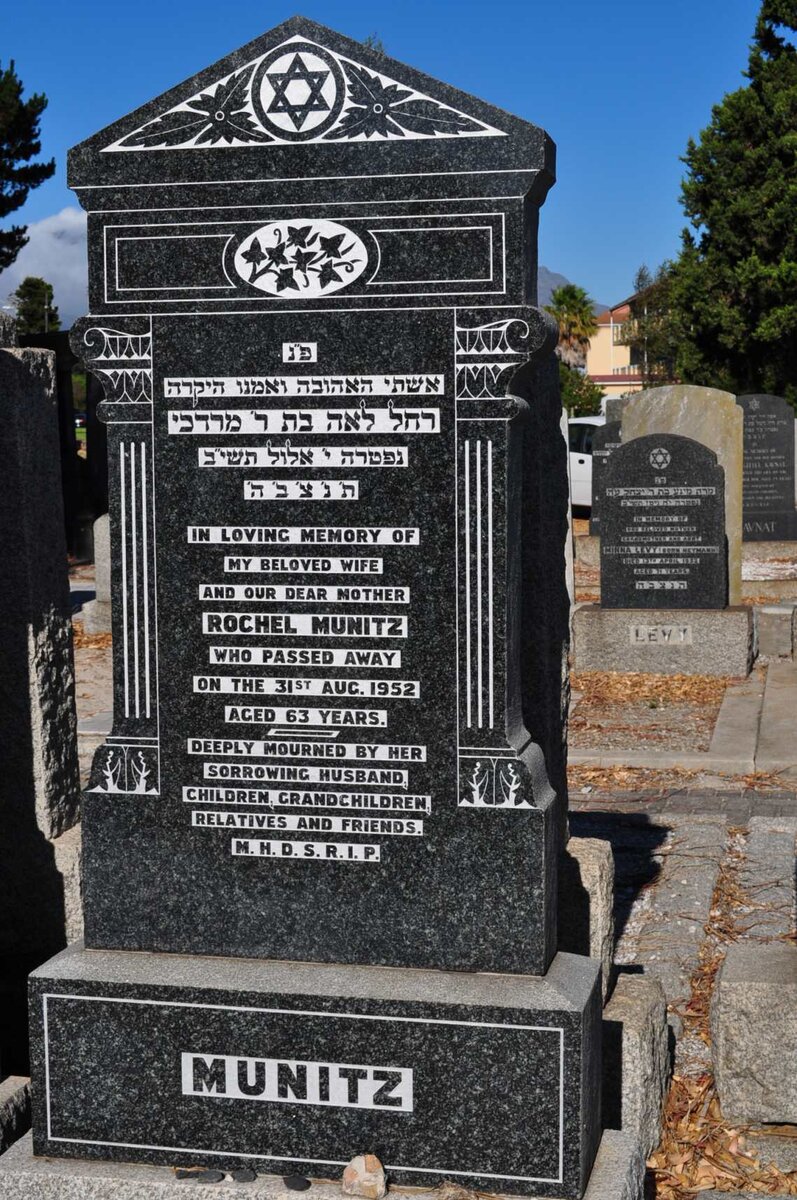 MUNITZ Rochel -1952