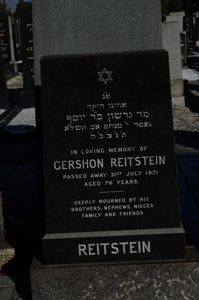 REITSTEIN Gershon -1971