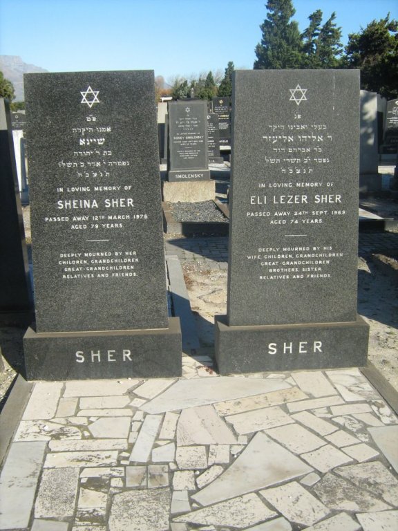 SHER Eli Lezer -1969 &amp; Sheina -1976