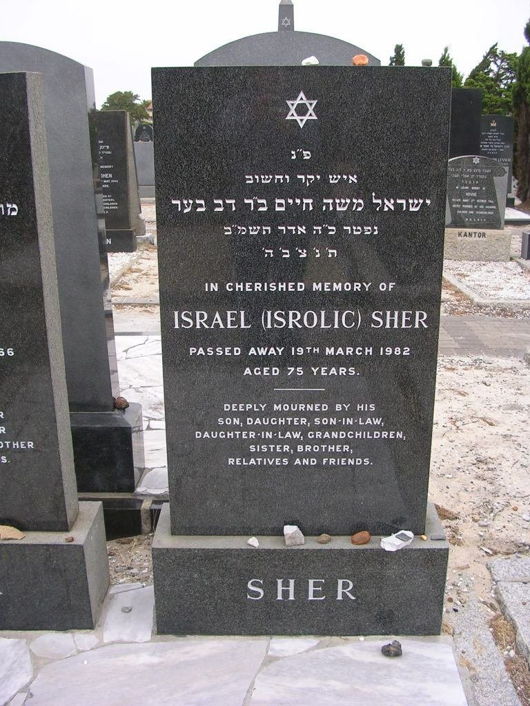 SHER Israel  -1982