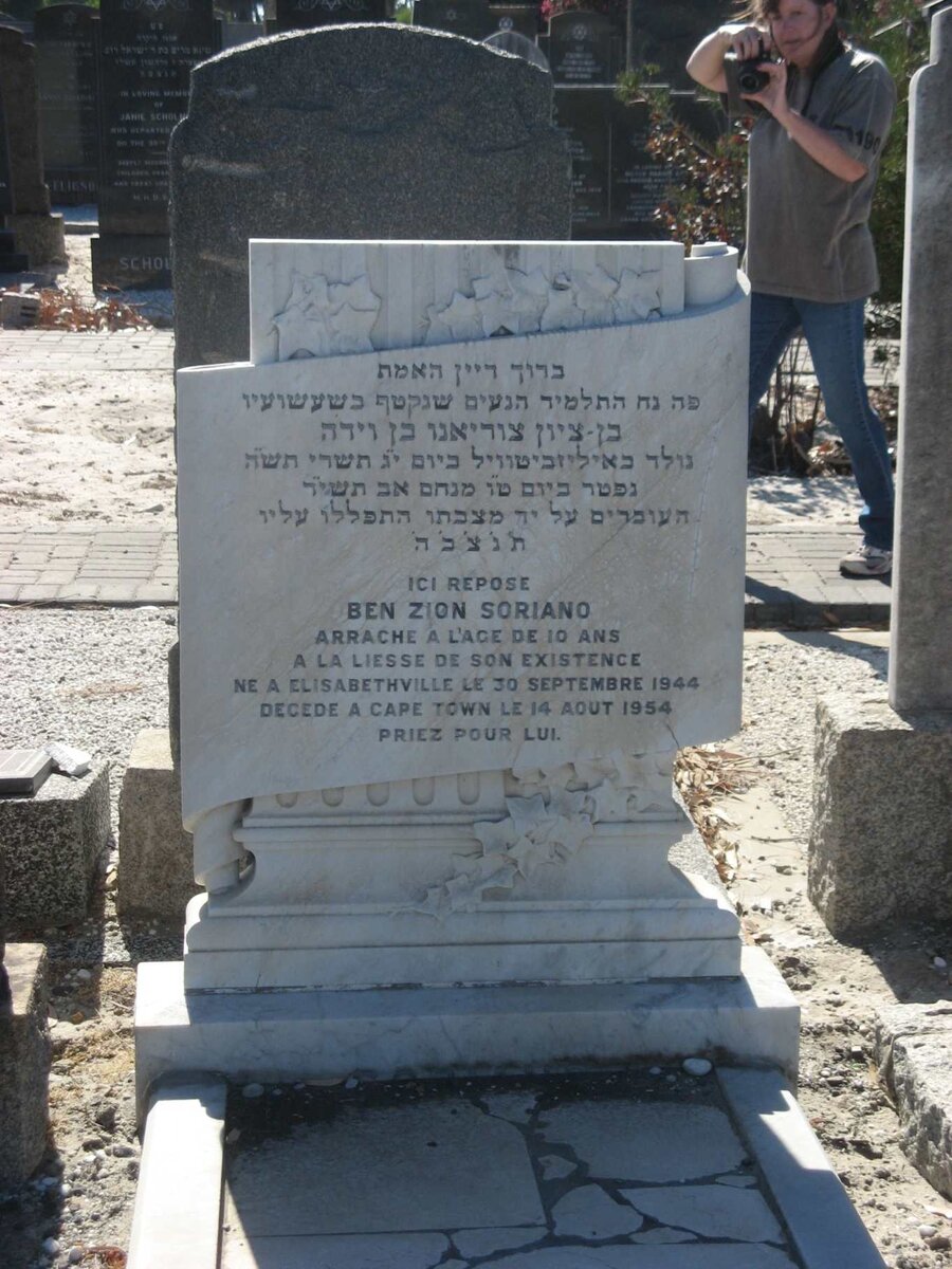 SORIANO Ben Zion 1944-1954