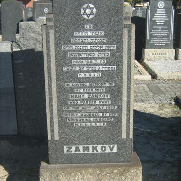 ZAMKOW Mary -1955