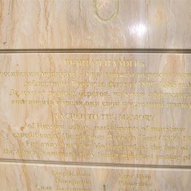 15. Memorial Russian soldiers 1809 to 1860