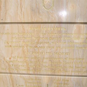 15. Memorial Russian soldiers 1809 to 1860