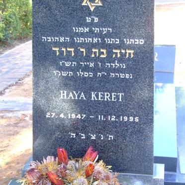 KERET Haya 1947-1995