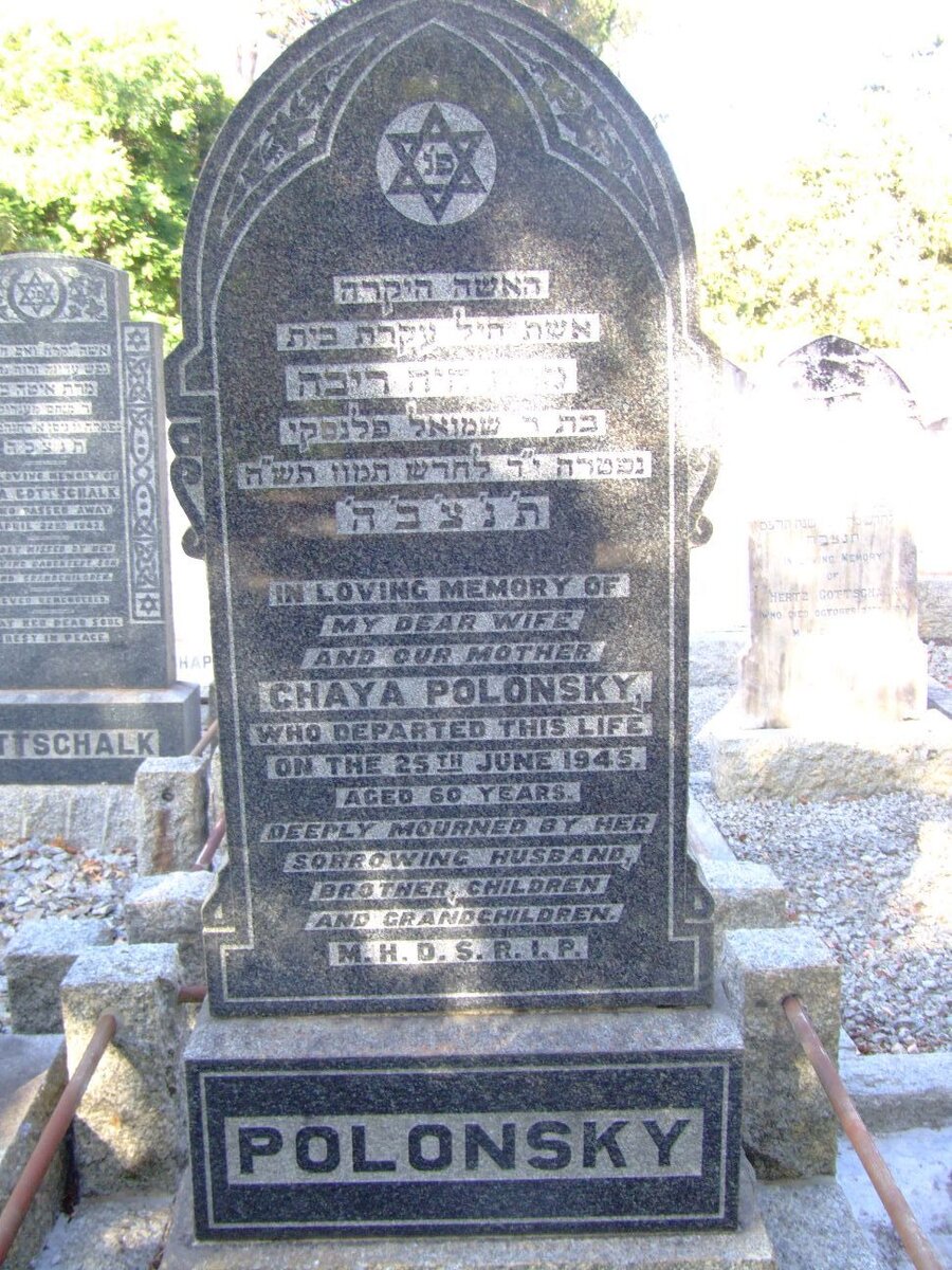 POLONSKY Chaya -1945