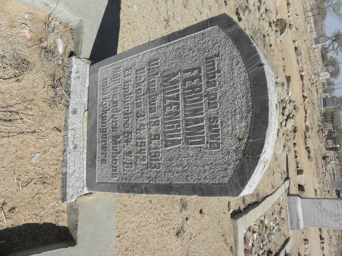 MUZENGUA Ferdinand 1913-1942