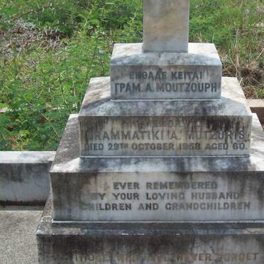 MOUTZOUPH Pam A. :: MUTZURIS Grammatiki A. -1958